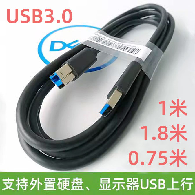 戴尔显示器USB3.0上行线，多功能数据线全解析🧐-数据线-淘宝好物网
