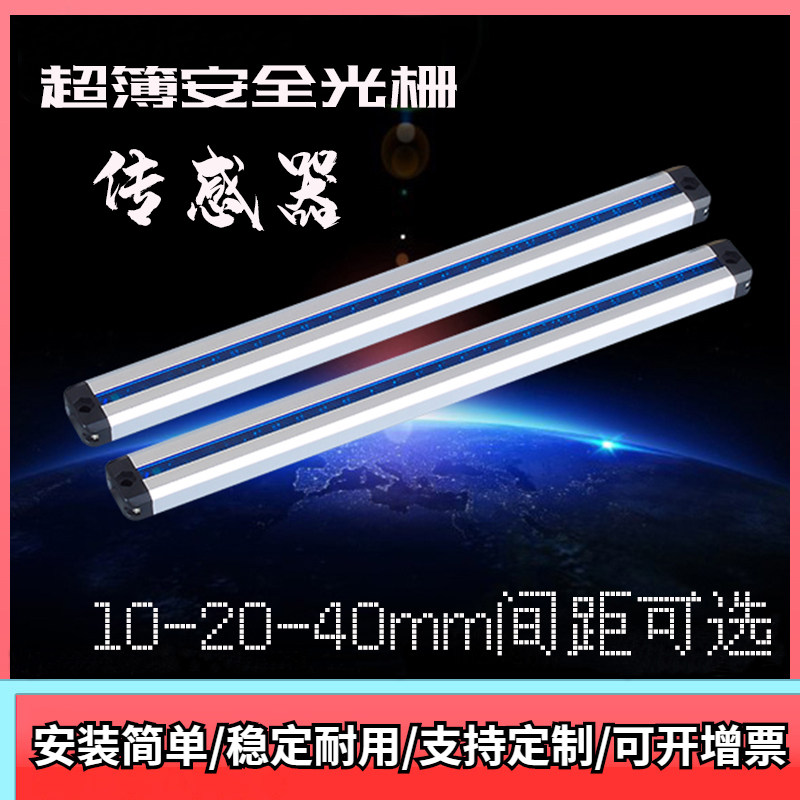 Super book type 10 20 40mm infrared safety light grid light curtain automation equipment special protection device sensor