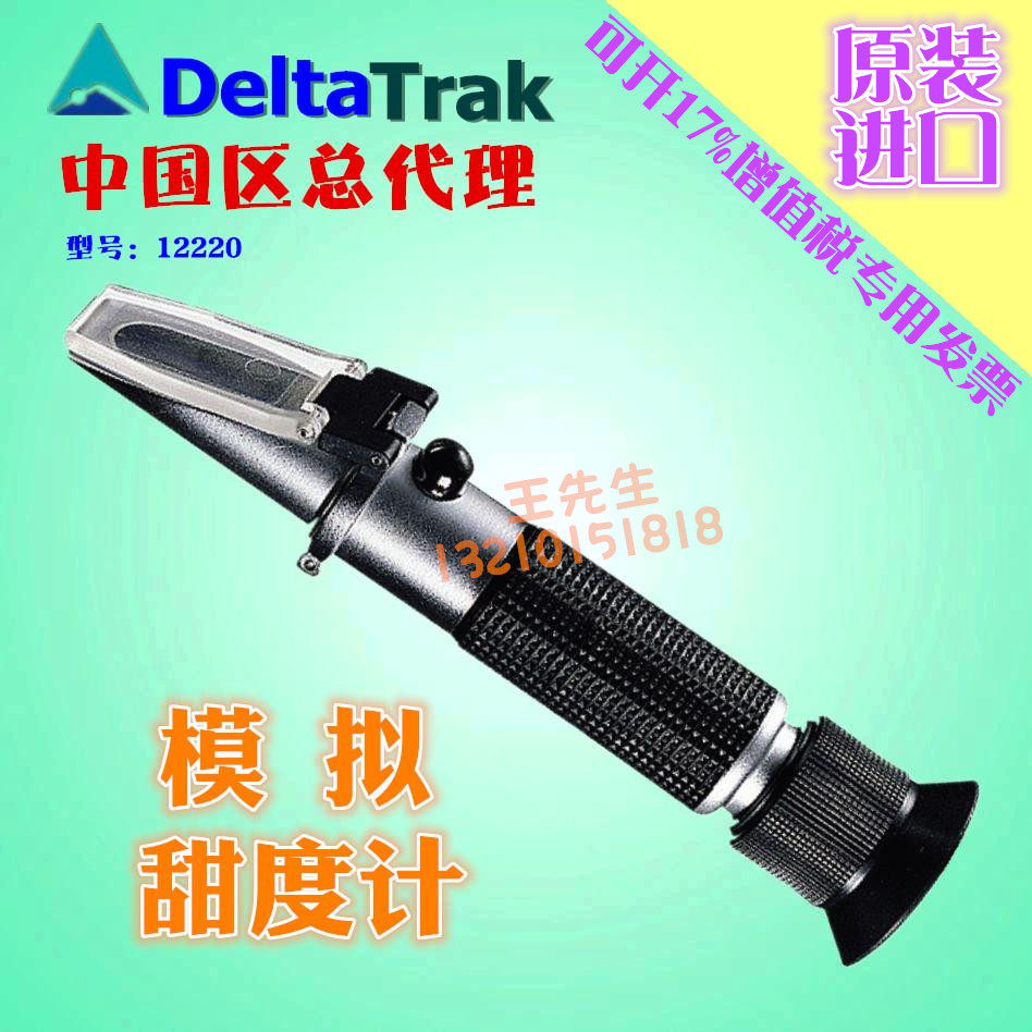 United States DeltaTRAK Original Loaded Imports 12220 Analog Sweetometer Sugar Degree Gauge Measuring Food Sweetness-Taobao