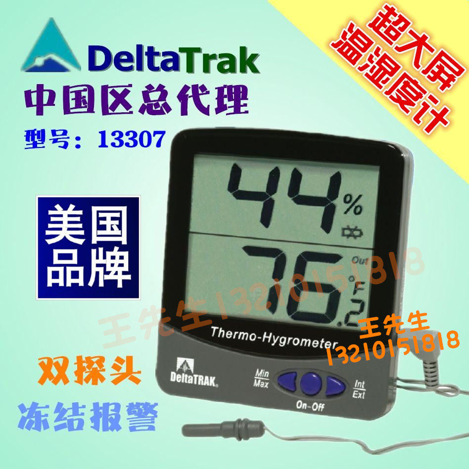 U.S. DeltaTRAK13307 refrigerator freezer large screen temperature and humidity meter temperature and humidity meter 13309