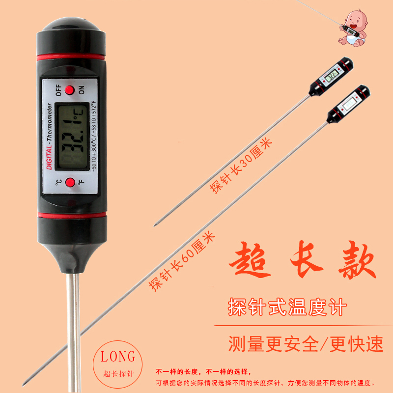 Electronic food water thermometer super long probe 30cm 60cm industrial center thermometer high precision oil thermometer