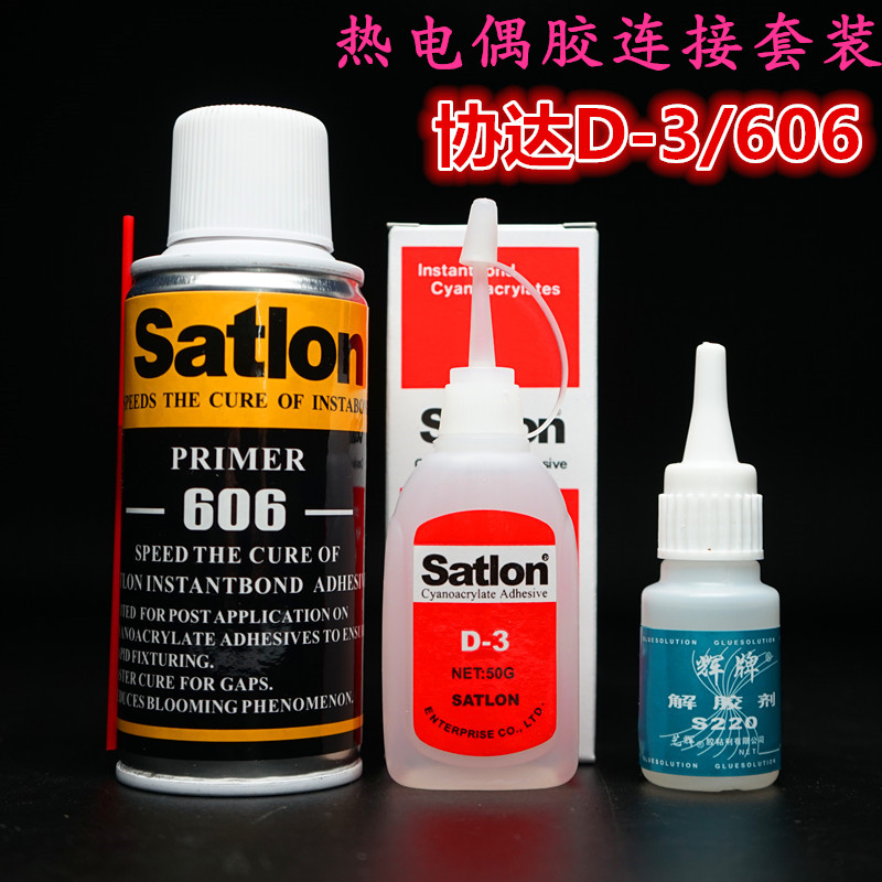 Taiwan coda warm up rubber satlon D-3 606 firming agent testing glue thermocouple high temperature glue