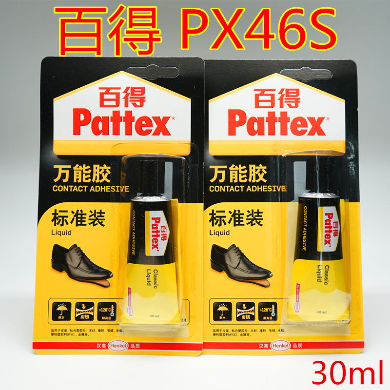 Bade glue strong soft rubber leather shoes sports shoes special glue PX46S yellow universal glue 30ml