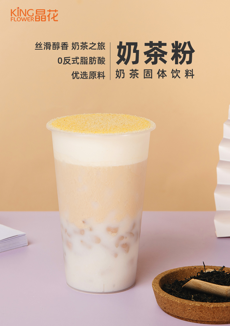 【9.9秒杀！】晶花奶茶粉500g