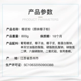 [206186 Pre -Sale] Кокосовое молоко порошок для жареных молочных чай