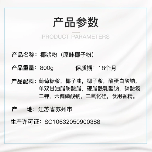 [206186 Pre -Sale] Кокосовое молоко порошок для жареных молочных чай