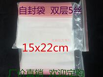 PE self-proclaimed bag big number transparent packaging plastic sealed bag food bag Ornament Bone bag 15X22x5 silk 100 only