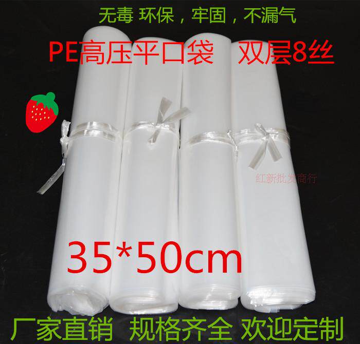 35x50x8 wire PE high pressure flat pocket wholesale transparent plastic bags clothing packaging bags food bags 100 pcs