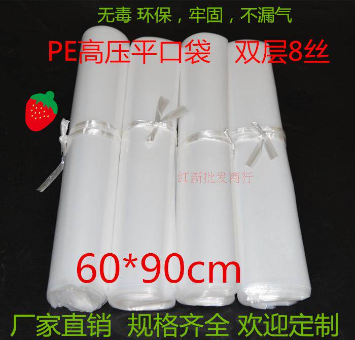 PE high pressure flat pocket food packaging bag medicine bag transparent bag bag jewelry clothing bag 60*90*8 silk spot