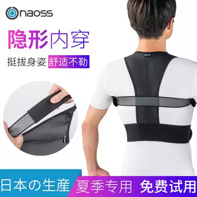 Japanese humpback correction with underwear invisible baby bag bid farewell to correct humpback artifact adult braces adult men and women