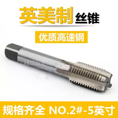 Imperial tap UNCAmerican machine tap 5 8-11 3 4-10 7 8 11 16 1-8 tooth US UNF