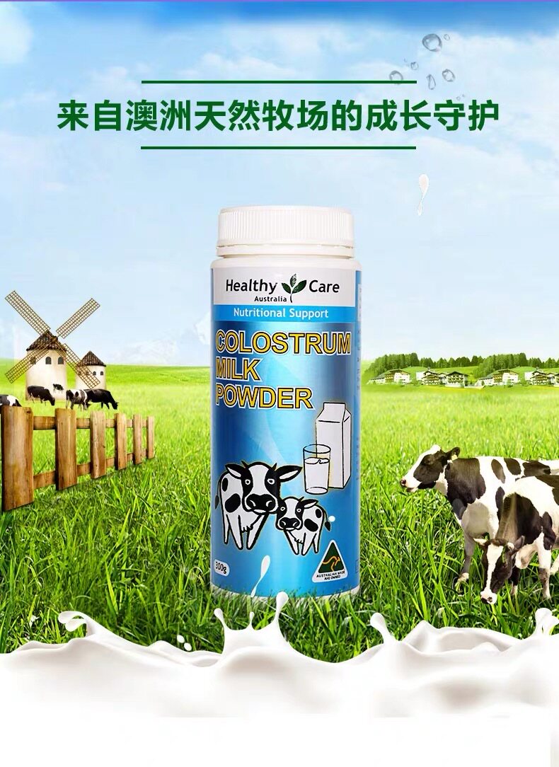 Healthy care bovine colostrum powder, children, adults and the elderly, milk powder immunity strengthening 300g Australia