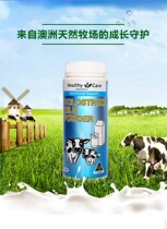 Healthy care bovine colostrum powder children adults and the elderly milk powder immunity strengthening 300g Australia