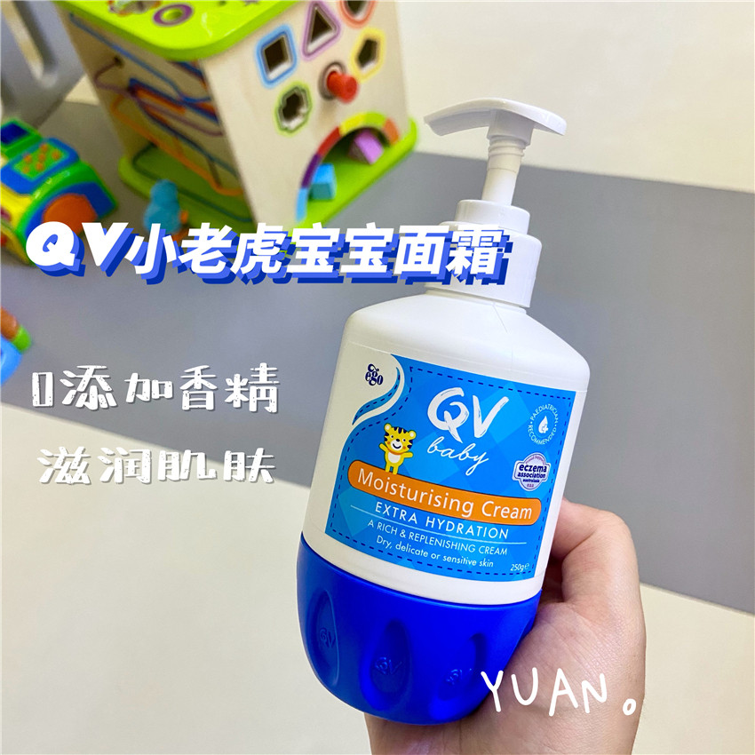 Ego QV small tiger baby baby face cream moisturizing and nourishing sensitive skin 250g body milk press version Australia