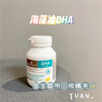 Bio island infant DHA seaweed oil fish oil 60 grain brain eye care tonic Australia