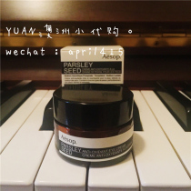 Aesop Yiso Cress Seed Antioxidant Moisturizing Eye Cream 10ml Black eye ring compact to fine print Australia