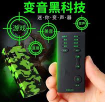 Call sound card Mini voice changer One-click voice changer Eat chicken game anchor recording sound beautification