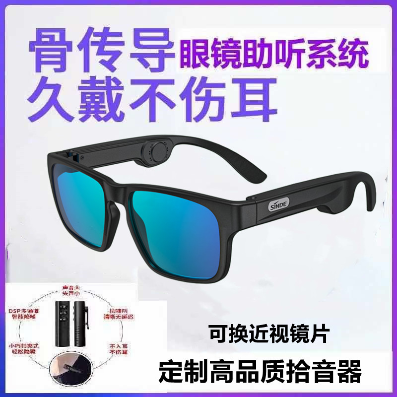 Bone Conduction Bluetooth Glasses Earphones Sound Pickup Hearing Aid for the Deaf and Hard of Hearing Elderly Bluetooth Headphones Presbyopia Myopia Glasses