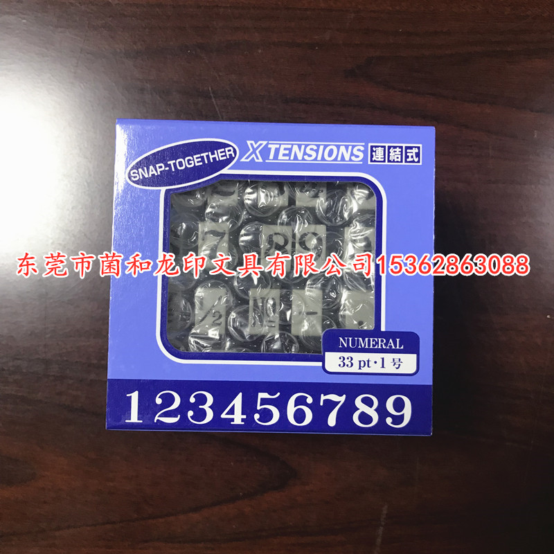 Japan flag card digital seal combination 0-9 adjustable date file number production coding combined print No. 1