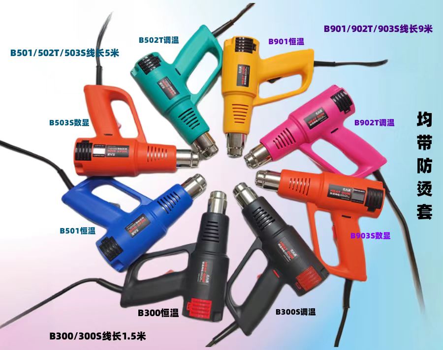 23 North Hopper Star Car Film Baking Gun Baking Film Hot Wind Gun 2000 Watt High Power High Temperature Heat Shrink Film Wind-cylinder-Taobao