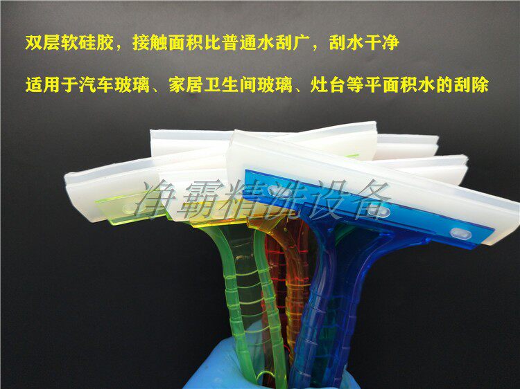 Toilet washing glass tool Car Wash Wiper Water Scraping silicone Silicone Without Mark for small Soft Squeegee Adhesive Film tool-Taobao