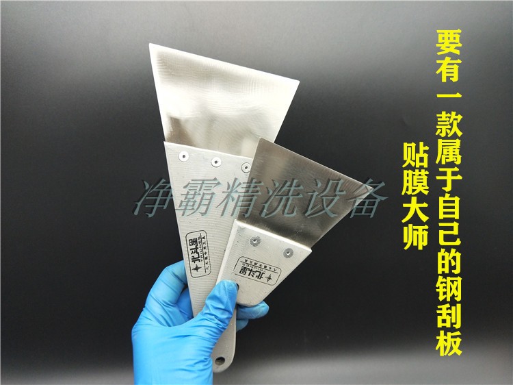 North Bucket Star Cling Film Tool 223 Suit Long Bend Handle Arc Small Serbian Scalding Stainless Steel Hot Film Iron Squeegee-Taobao