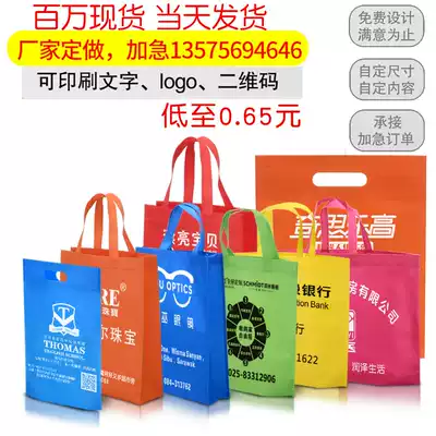 Non-woven bags custom-made environmentally friendly portable shopping bags student training advertising custom-printed LOGO folding bag