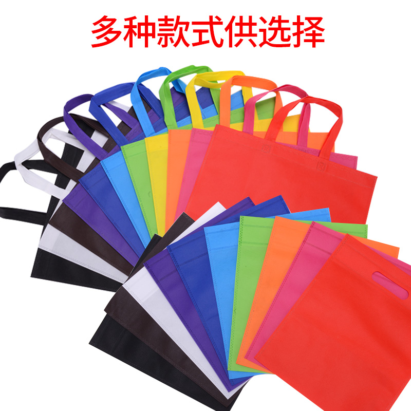 Non-woven bag custom advertising bag spot environmental protection bag No pattern can be printed LOGO custom non-woven bag