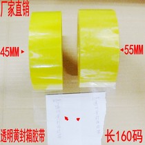 Guangdong Shenzhen factory direct transparent yellow sealing tape high adhesive packaging with width 45MM5 5cm length 160 yards