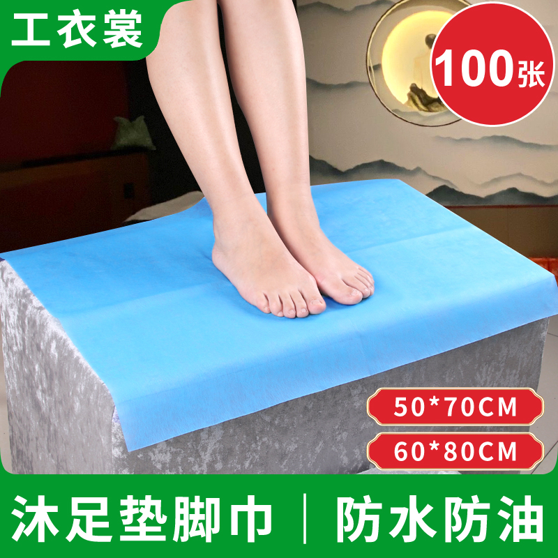 Disposable Foot Bath Mat, Waterproof and Oil-Proof Towel, Beauty Salon Mat, Single Pillow Towel, Manicure and Pedicure Water-Proof Stool Towel