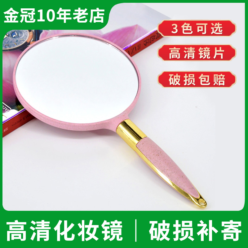 HD handle mirror mirror round hand holding beauty salon embroidery artist European mirror portable dresser mirror