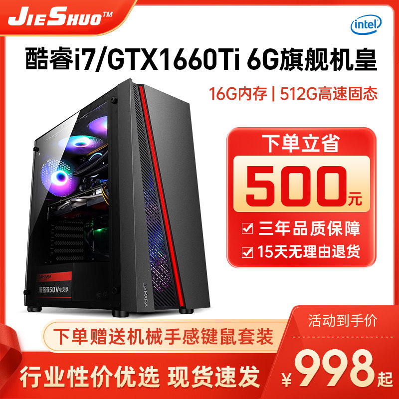 Core i5 i7 office home console desktop computer console diy assembles the computer complete set