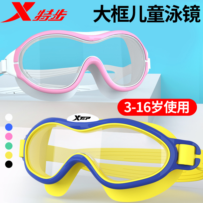 Xtep children's swimming goggles 3-18 years old cap men and women set equipment waterproof fog HD large frame diving professional with earplugs