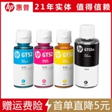 Оригинальная HP 53XL чернила