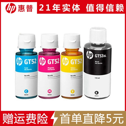 Оригинальная HP 53XL чернила