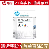 Оригинальный HP GT53 чернила коробка отпечатки рерипизируют