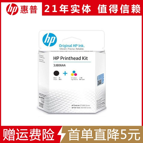 Оригинальный HP GT53 чернила коробка отпечатки рерипизируют
