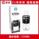 GT53XL Big Black Ink/135 мл около 6000 страниц