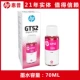 GT52 Red Ink/70 мл около 8000 страниц ограниченные покупки 8 штук