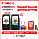 Оригинальный Canon 48 Ink Box/дополнительное обновление