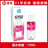 Оригинальная HP 53XL чернила