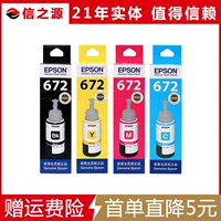Оригинальный Epson Printer Ink 672 L360 Four -Color L380 Black L310 Color L351 L1300