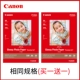 Оригинальный Canon A4 фото бумага 20 листов*2 пакета