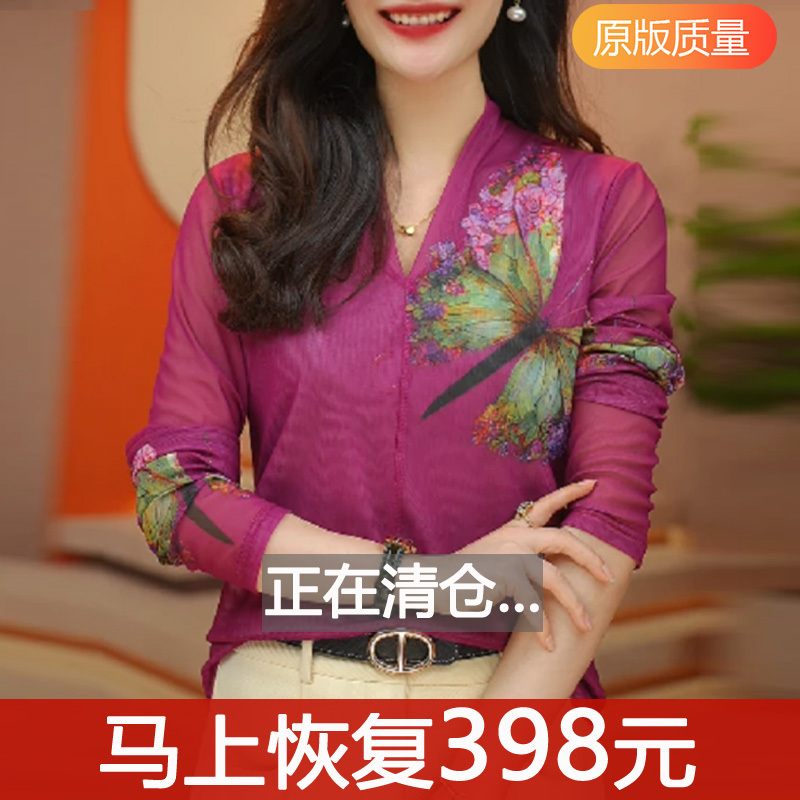 High-End Double-Layer Skin Mesh Printed V-Neck T-Shirt for Women, Long-Sleeved Spring and Autumn New Style, Stylish Base Shirt, Stretchy Top