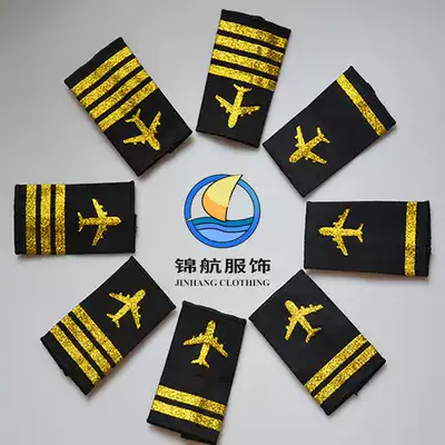 Aviation cadet epaulettes, long empty pilots, uniform shirts, epaulettes, black gold thread set, soft epaulets