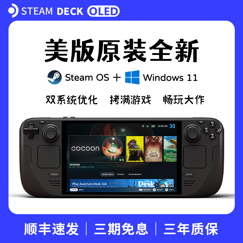 портативная игровая консоль steam deck с oled-дисплеем и двойной системой steam deck lcd совершенно новая беспроцентная рассрочка