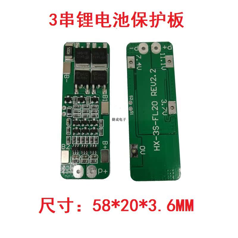 3 strings of 11 1V lithium battery protection board 12V 12 6V with overcharge and overdischarge protection function 15A overcurrent