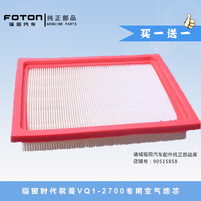 Fukuda Era RYINGS Q VERSION VQ1-2700 PETROL VERSION AIR FILTER ELEMENT AIR FILTER FILTER Filter Lattice Accessories