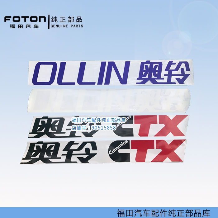 Futian Accessories O Suzuki MRT TX CTX Roof Diversion Wind Hood Car Labeling Color Strip Diversion Hood Character Post Mark