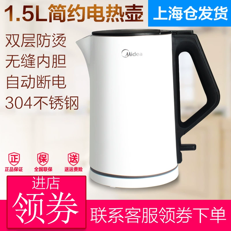 Bình đun nước điện Midea / Midea MK-HJ1508A tự động tắt bình đun nước bằng thép không gỉ 304 - ấm đun nước điện